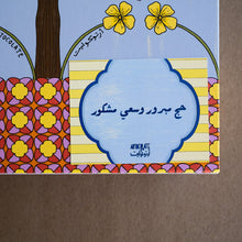 Load image into Gallery viewer, Royal Ghaf Sweet Box