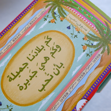 Load image into Gallery viewer, UAE National day Rusks gift boxes