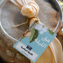 Load image into Gallery viewer, Marble Sponge Cake - Hag Allila