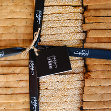 Load image into Gallery viewer, Rusk Tray