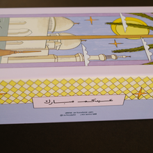 Load image into Gallery viewer, Majlis Al Eid Box
