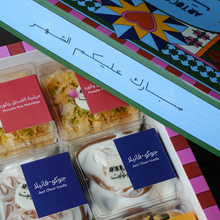 Load image into Gallery viewer, Ramadan mini delights box
