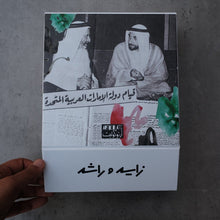 Load image into Gallery viewer, National Day 2025 Box
