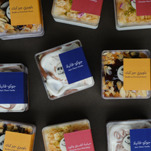 Load image into Gallery viewer, Ramadan mini delights box

