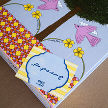 Load image into Gallery viewer, Royal Ghaf Sweet Box

