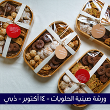 Load image into Gallery viewer, Mini Sweet Gift Tray Workshop - 14 Oct
