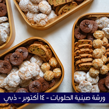 Load image into Gallery viewer, Mini Sweet Gift Tray Workshop - 14 Oct
