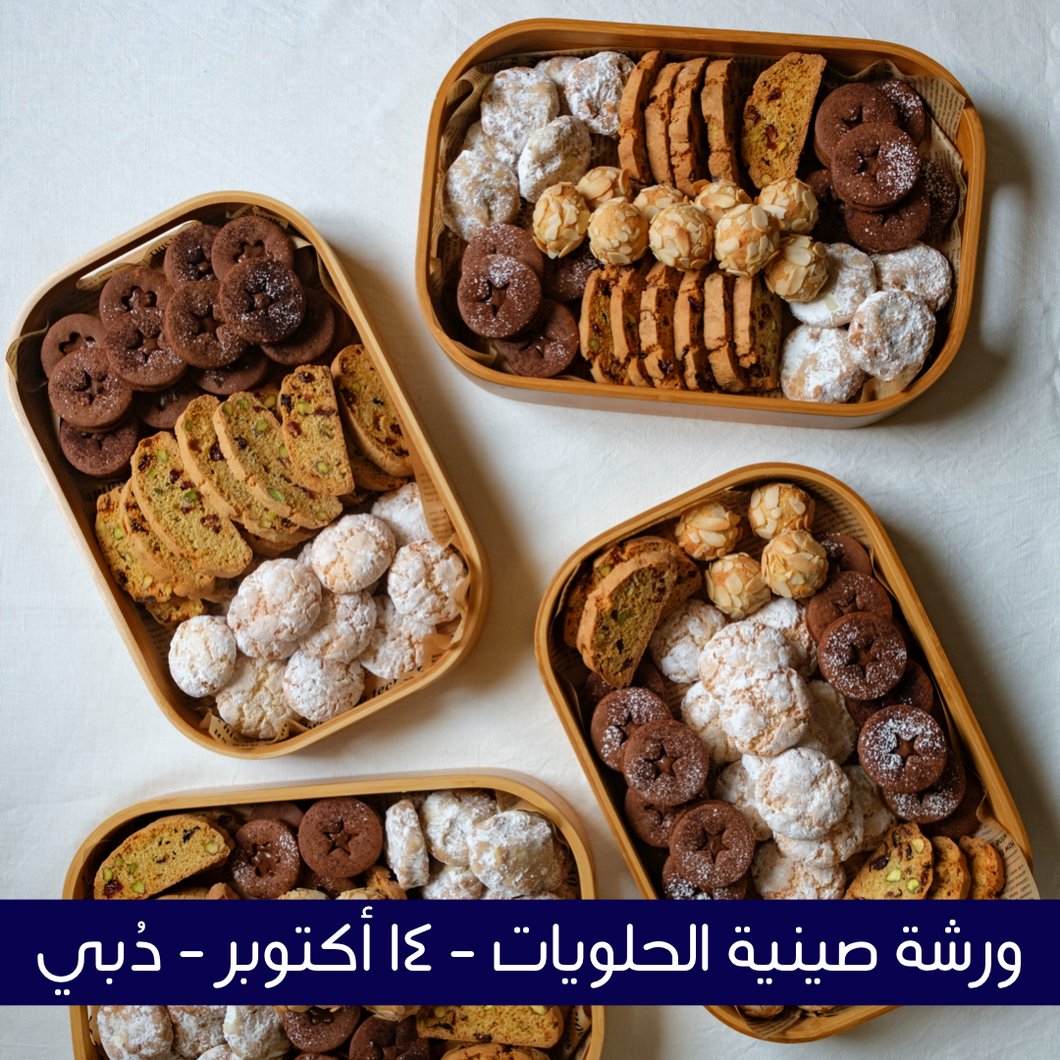 Mini Sweet Gift Tray Workshop - 14 Oct