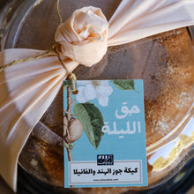 Load image into Gallery viewer, Coconut Vanilla Sponge Cake - Hag Allila
