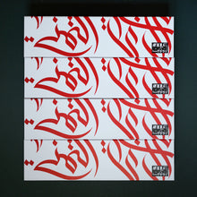 Load image into Gallery viewer, Guriba Calligraphy Box
