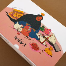 Load image into Gallery viewer, Hag Allila - Rusk box
