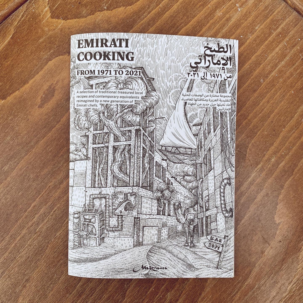 Emirati cooking book